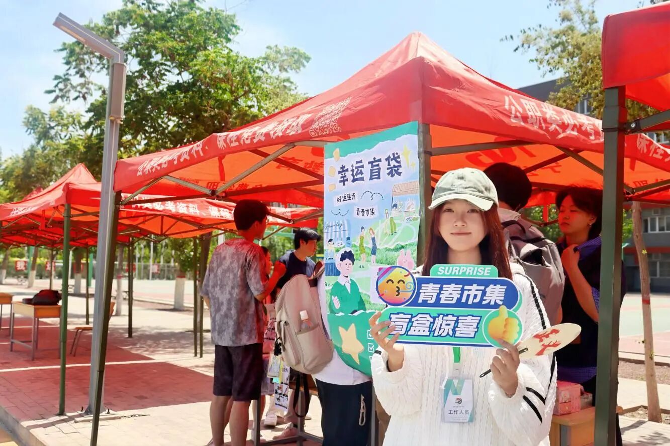 青春市集：温柔与欢喜，都不散场
