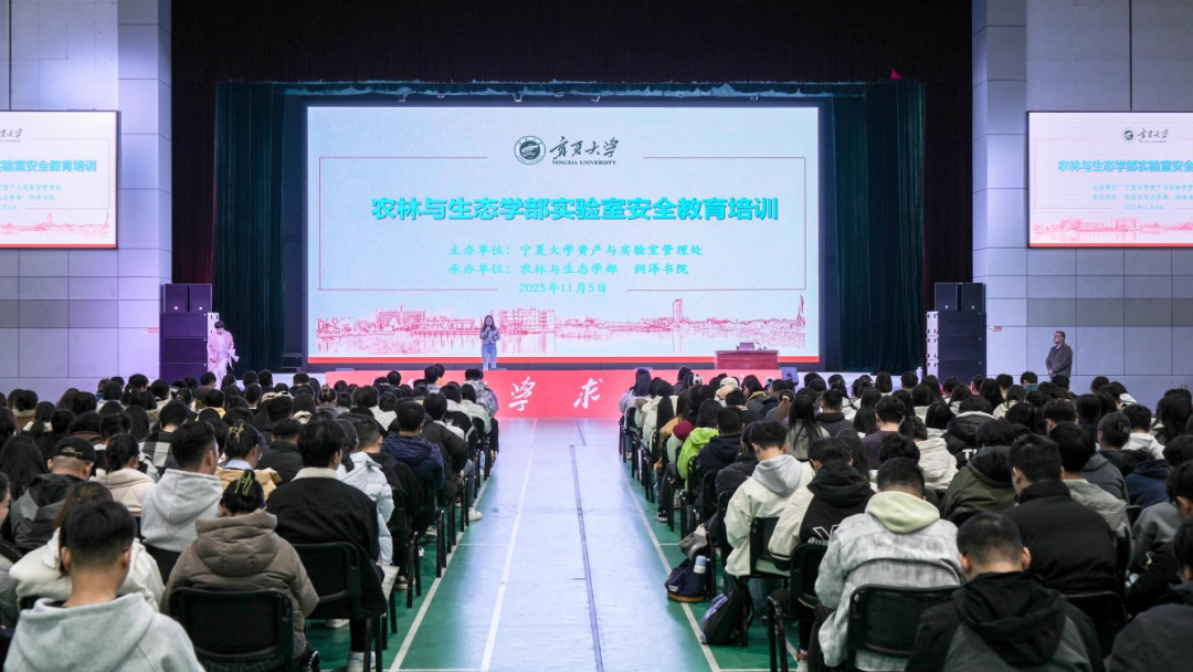 润泽书院顺利开展第二届学科文化节系列活动之实验室安全教育培训顺利开展