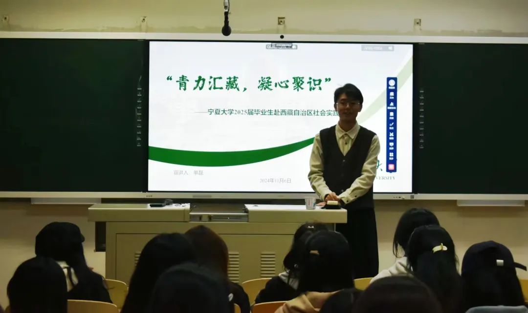 润泽要闻丨书院开展大学生职业规划大赛宁夏大学校赛同期系列活动之西藏基层就业宣讲会