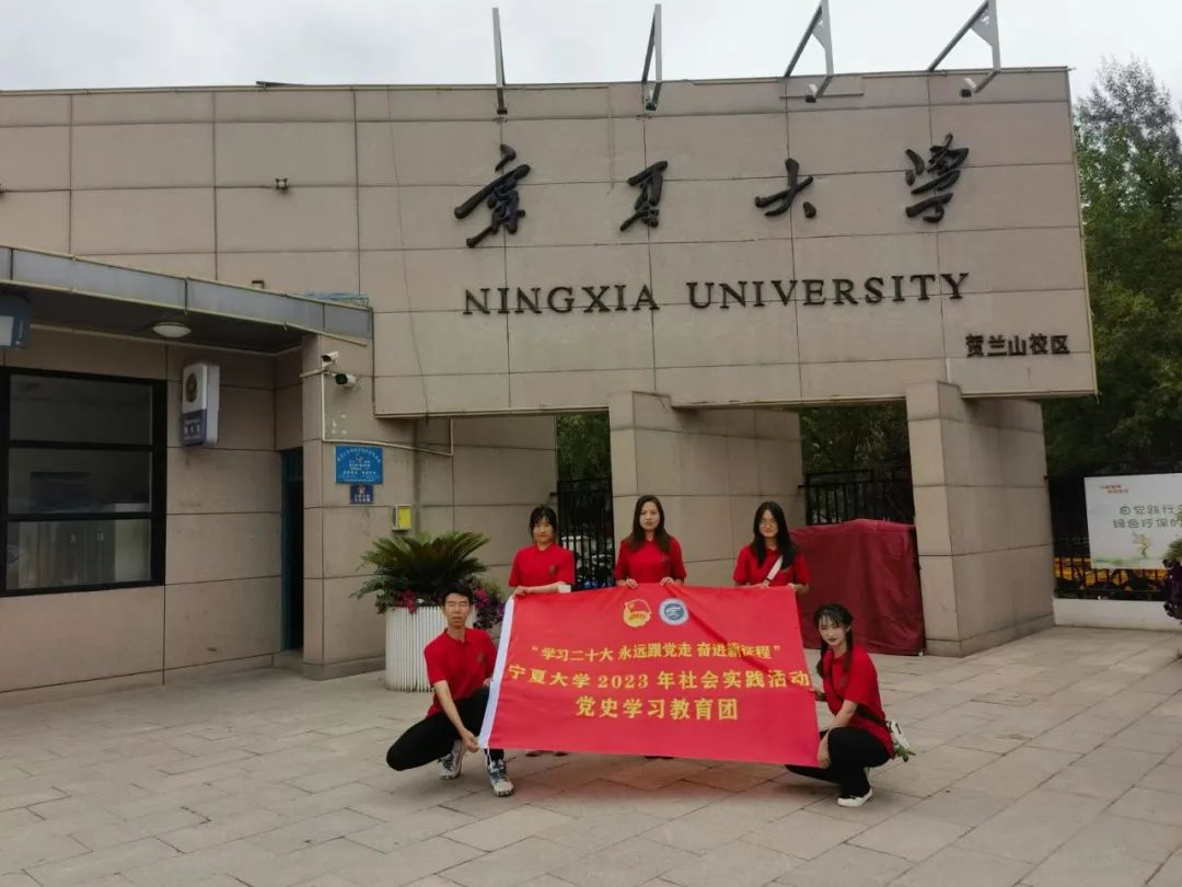 学党史 悟思想丨探寻红色足迹 赓续红色基因