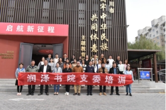 润泽书院组织教职工及学生代表前往铸牢中华民族共同体意识主题教育馆参观学习