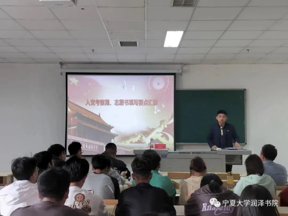 学思想 强党性｜润泽书院组织发展党员材料填写培训