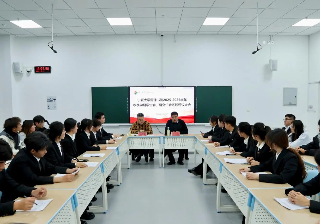 润泽书院2025-2026学年秋季学期学生会、研究生会述职评议大会顺利召开
