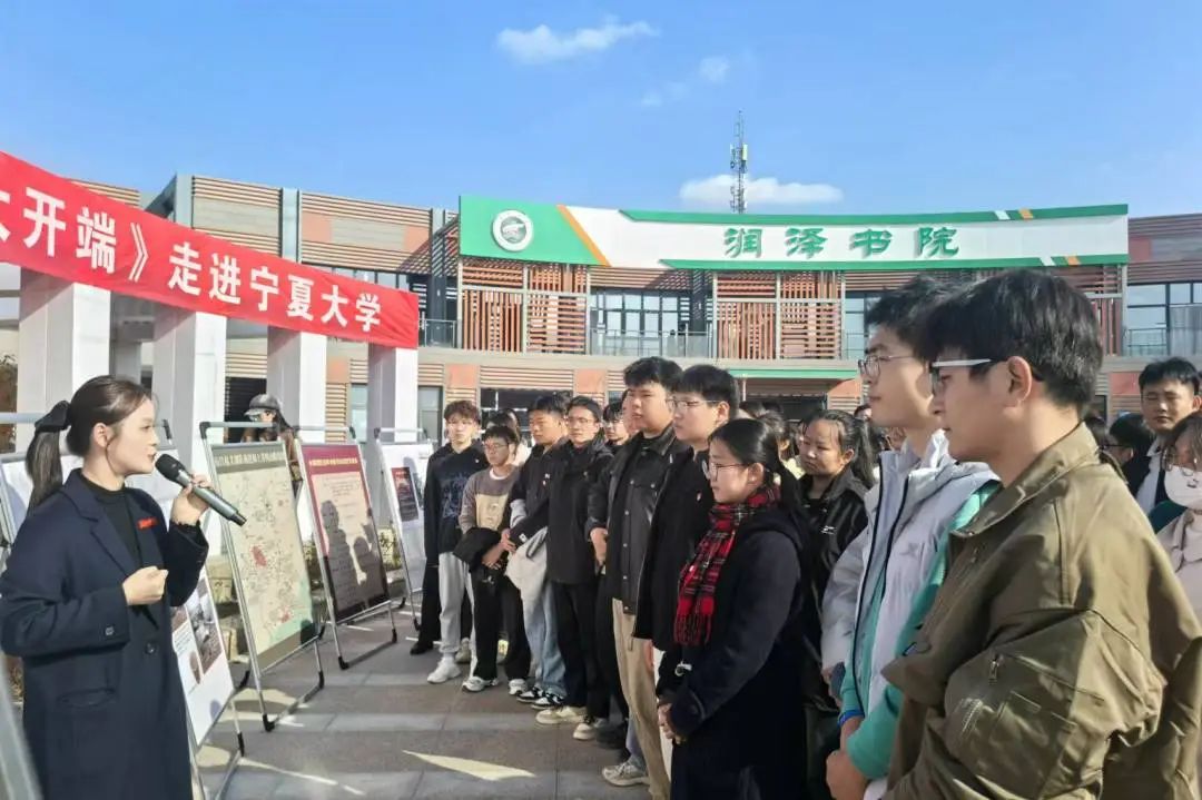 润泽要闻丨《南昌起义，伟大开端》展览走进宁夏大学活动顺利举行