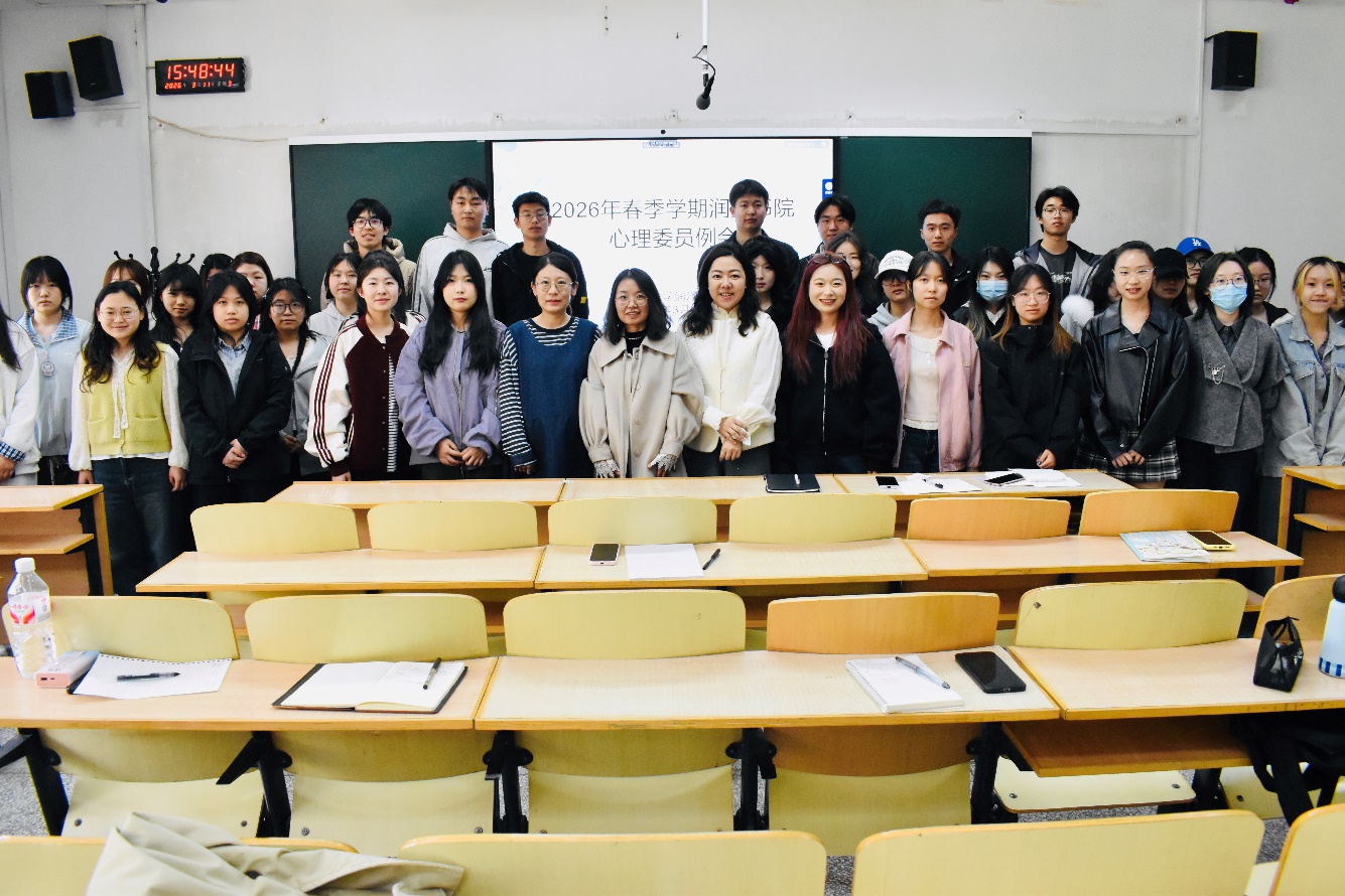 润泽书院召开心理委员例会