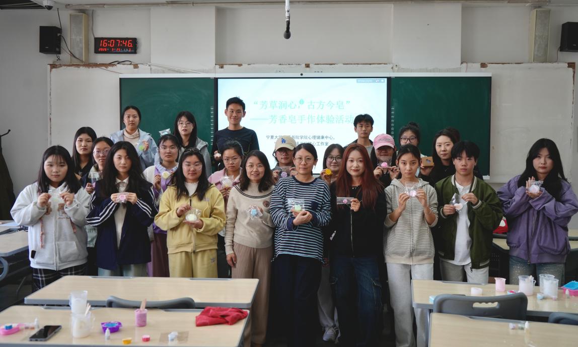 润泽书院成功举办“芳草润心，古方今皂”芳香皂手作体验活动