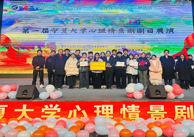 以剧润心，向阳生长！书院《萌动的自信》喜获第一届宁夏大学心理情景剧剧目展演一等奖