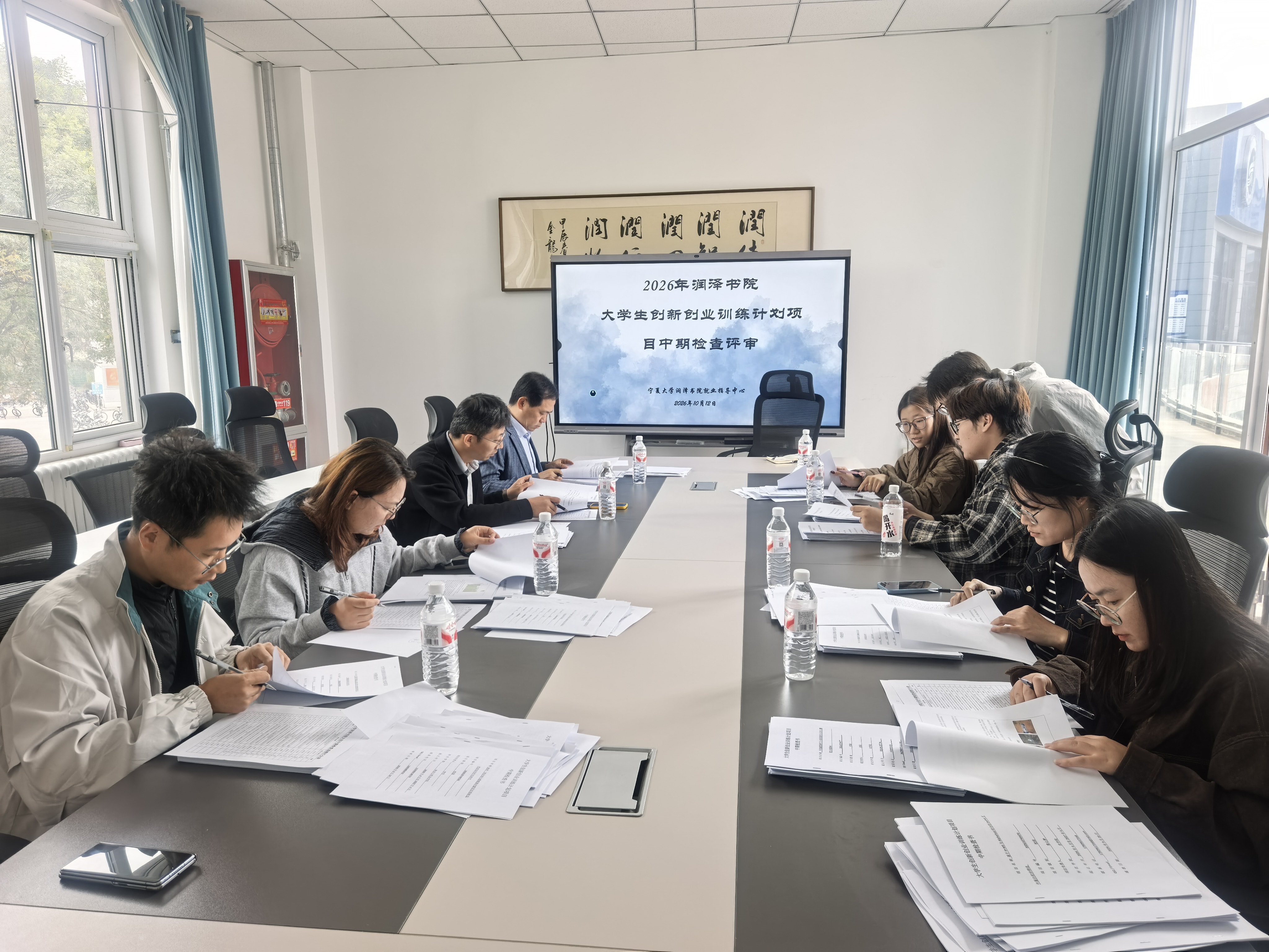 润泽书院开展2026年大学生创新创业训练计划项目中期材料评审会