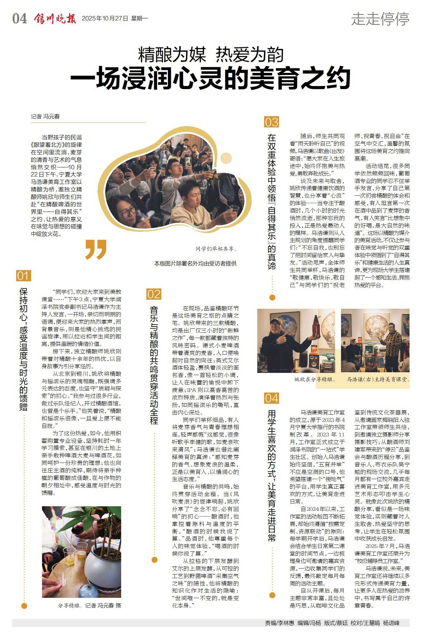 媒体报道|一场浸润心灵的美丽之约
