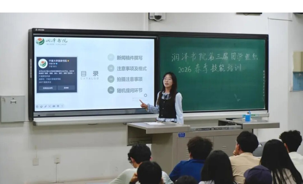 书院第三届团学组织春季学期宣传技能专题培训成功举办