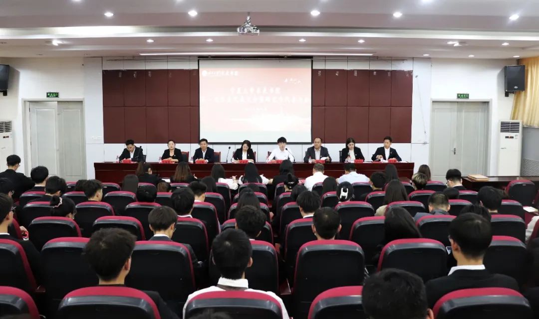 宁夏大学求是书院第一次学生代表大会暨研究生代表大会胜利召开